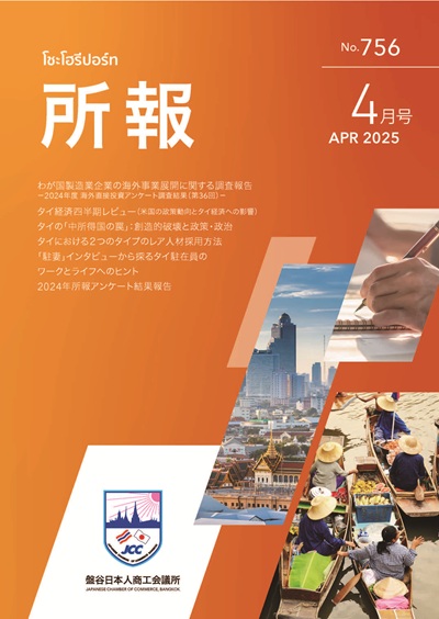 2025年 4月度度 No.756