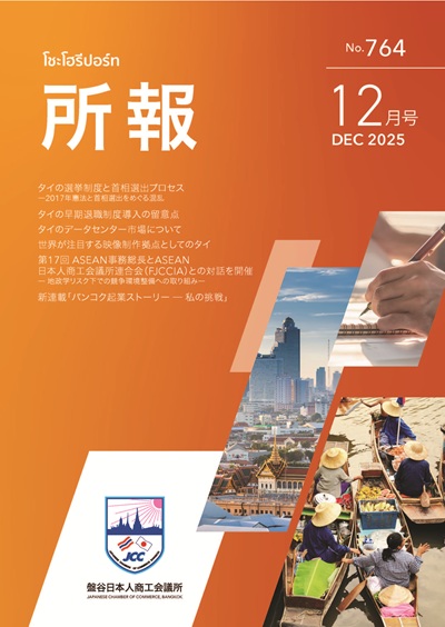 2025年 12月度度　所報　No.764