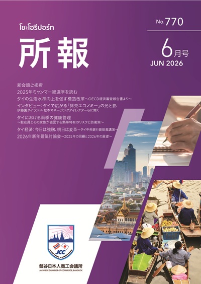 2026年 6月度度 No.770