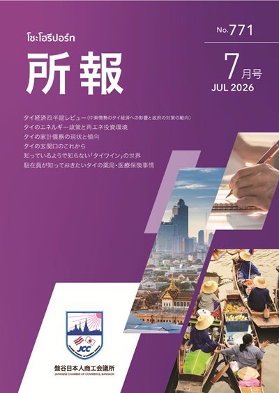 2026年 7月度度 No.771