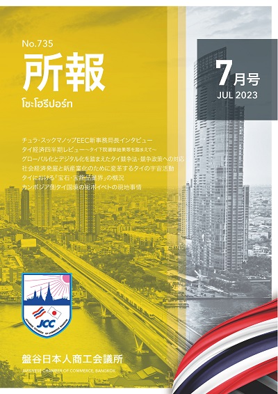2023年 7月度度 No.735