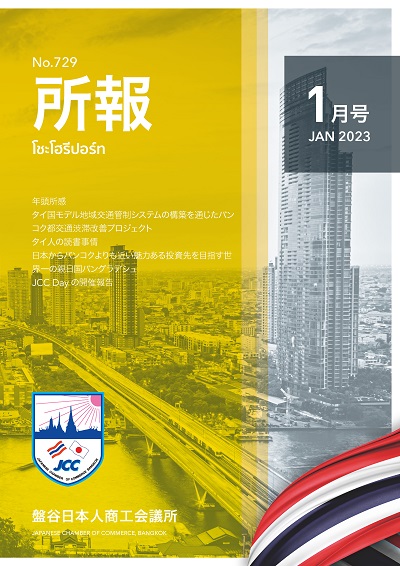 2023年 1月度度 No.729
