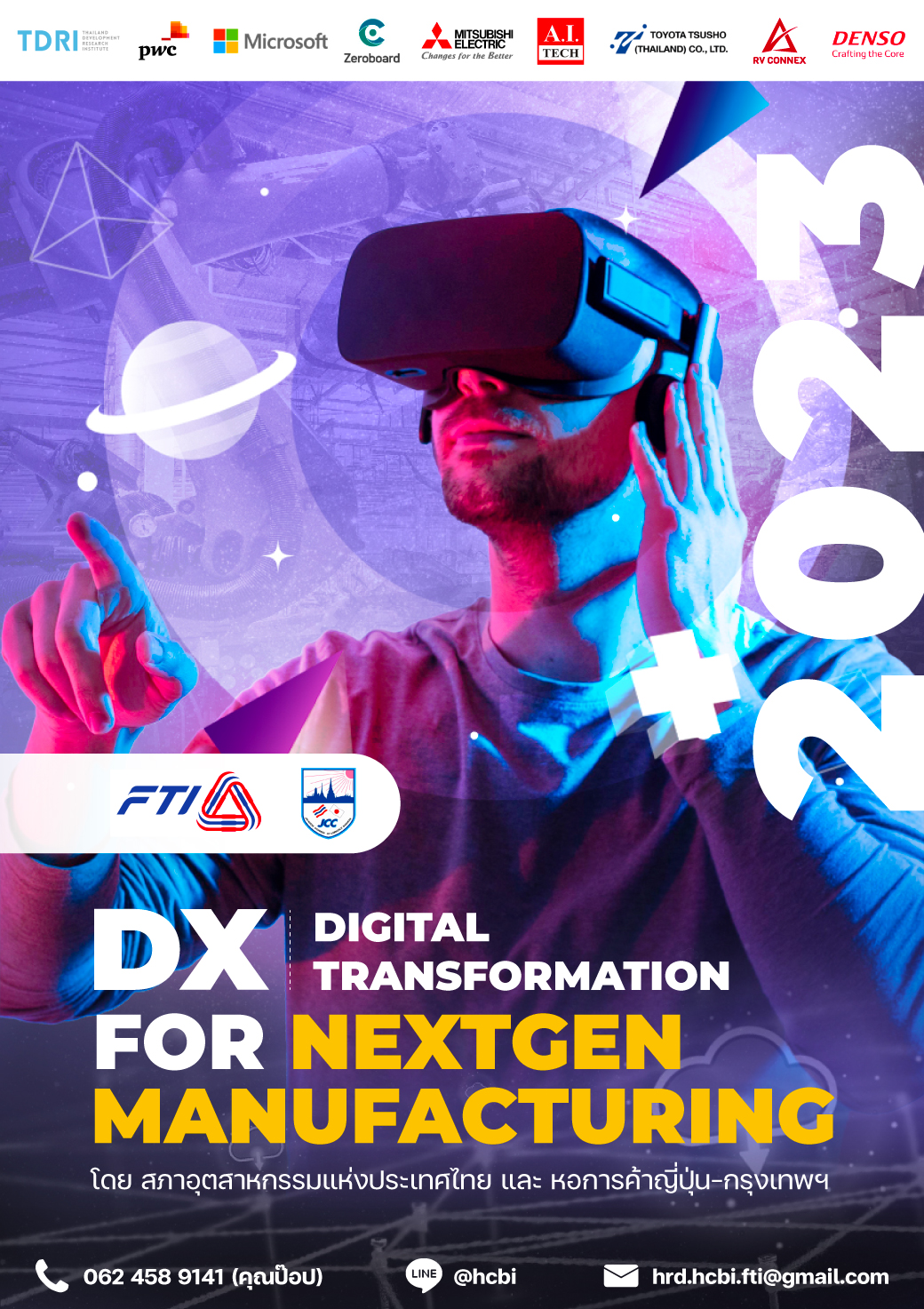 Seminar on “Dx, Digital Transformation for NextGen Manufacturing” 